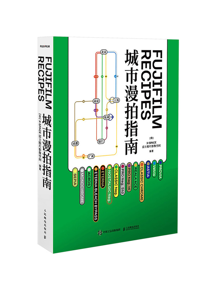 Book-Winshare Fujifilm Recipes - Photography Book 评论和价格